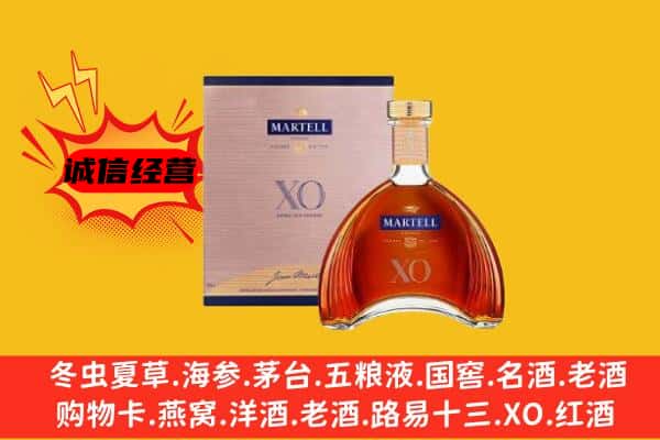 渭南上门回收马爹利价格