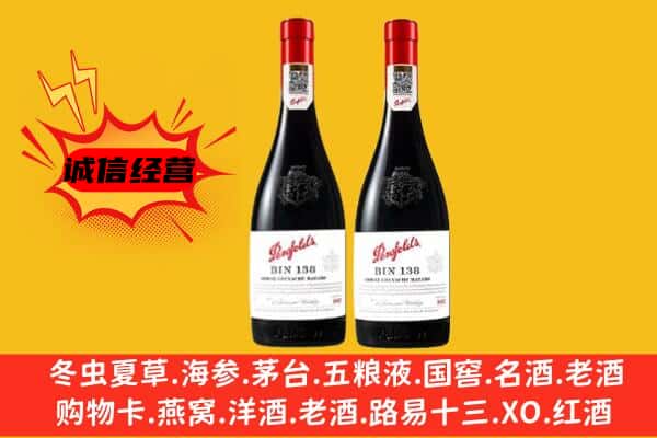 渭南上门回收奔富价格