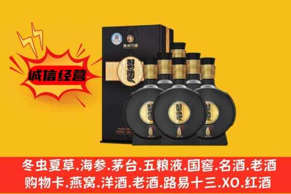 渭南上门回收习酒价格