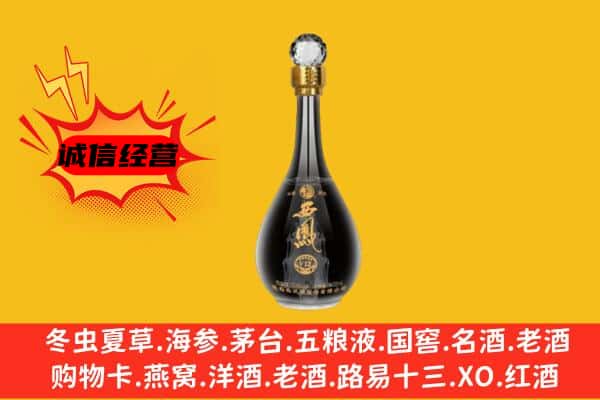 渭南上门回收西凤酒价格