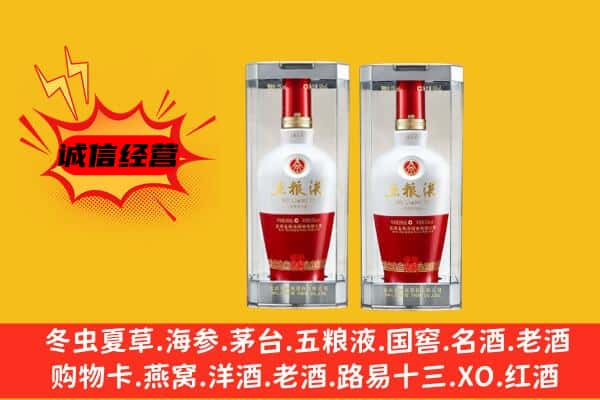 渭南上门回收五粮液1618价格