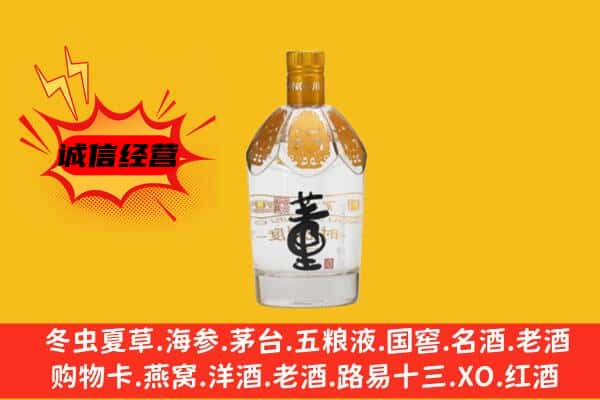 渭南上门回收老董酒价格