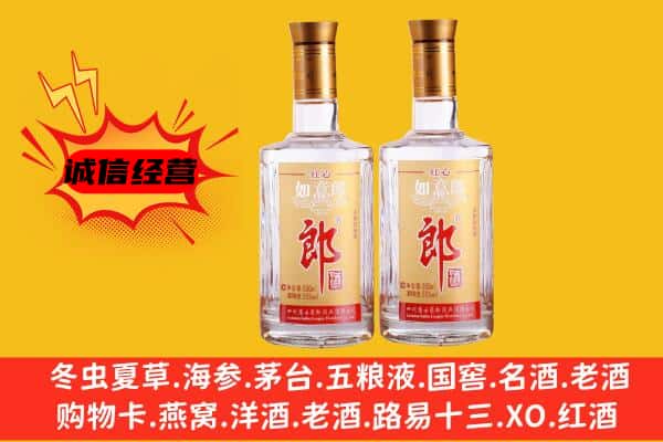 渭南上门回收郎酒价格