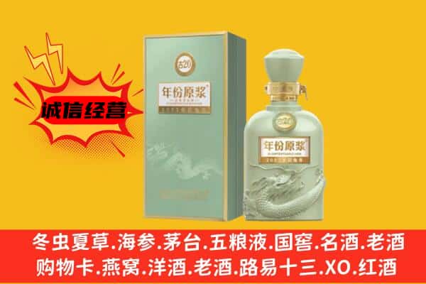 渭南上门回收古井贡酒价格