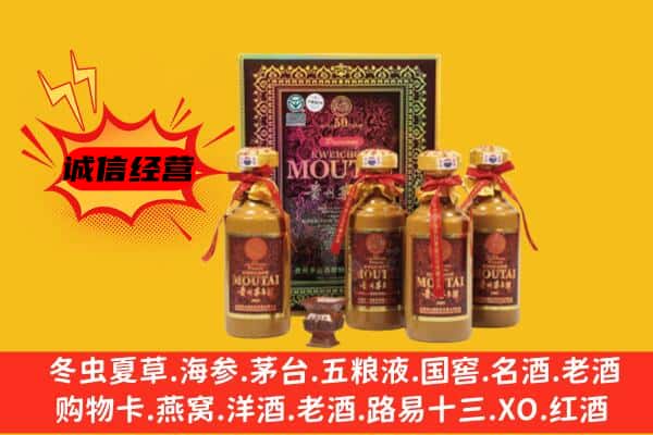渭南回收50年份茅台酒