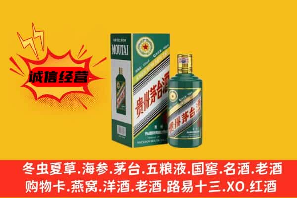 渭南名酒回收虎年茅台酒.jpg