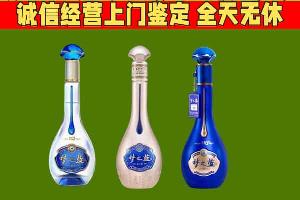 渭南回收哪些梦之蓝